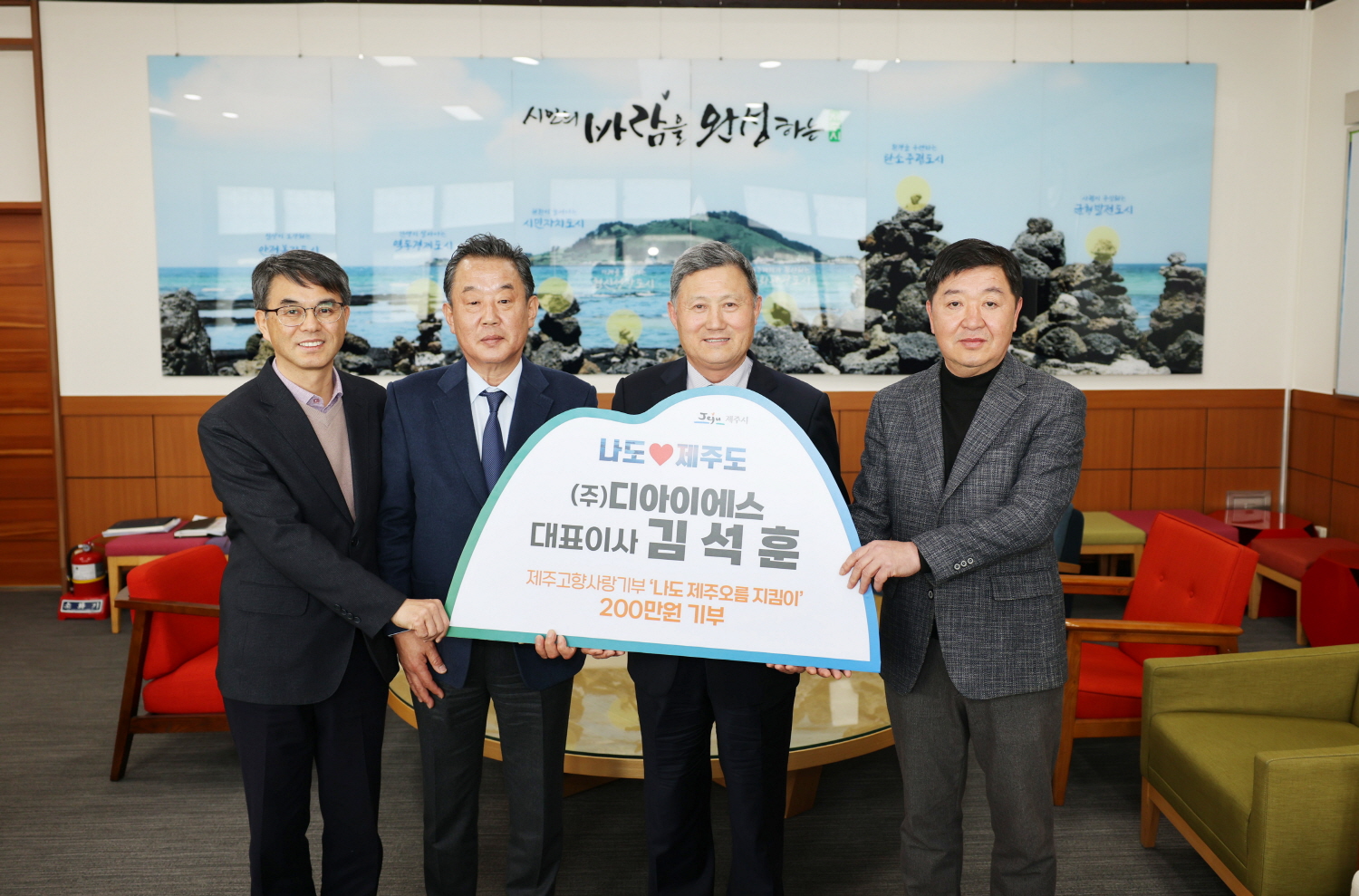 고향사랑기부금 지정기부 기탁식(주)디아이에스 첨부이미지