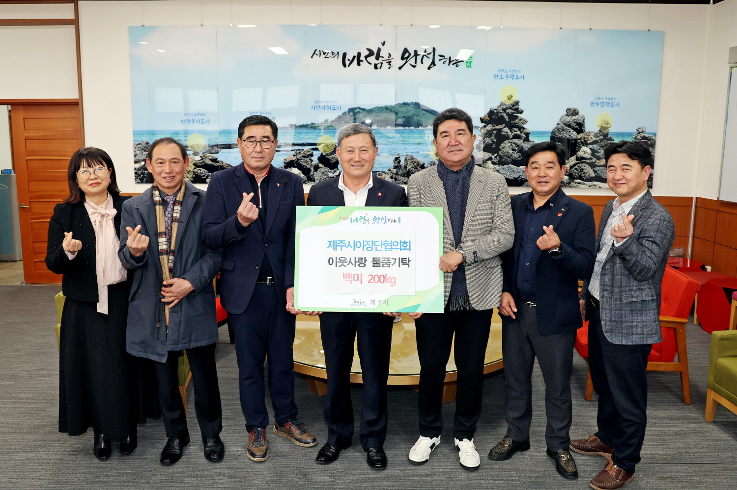 제주시 이장단협의회 쌀 기탁식 첨부이미지