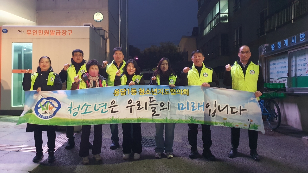 용담1동 청소년지도협의회, 개학기 청소년 유해환경 개선활동 전개 첨부이미지