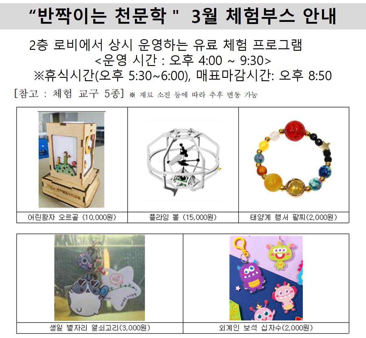 3월 반짝.jpg
