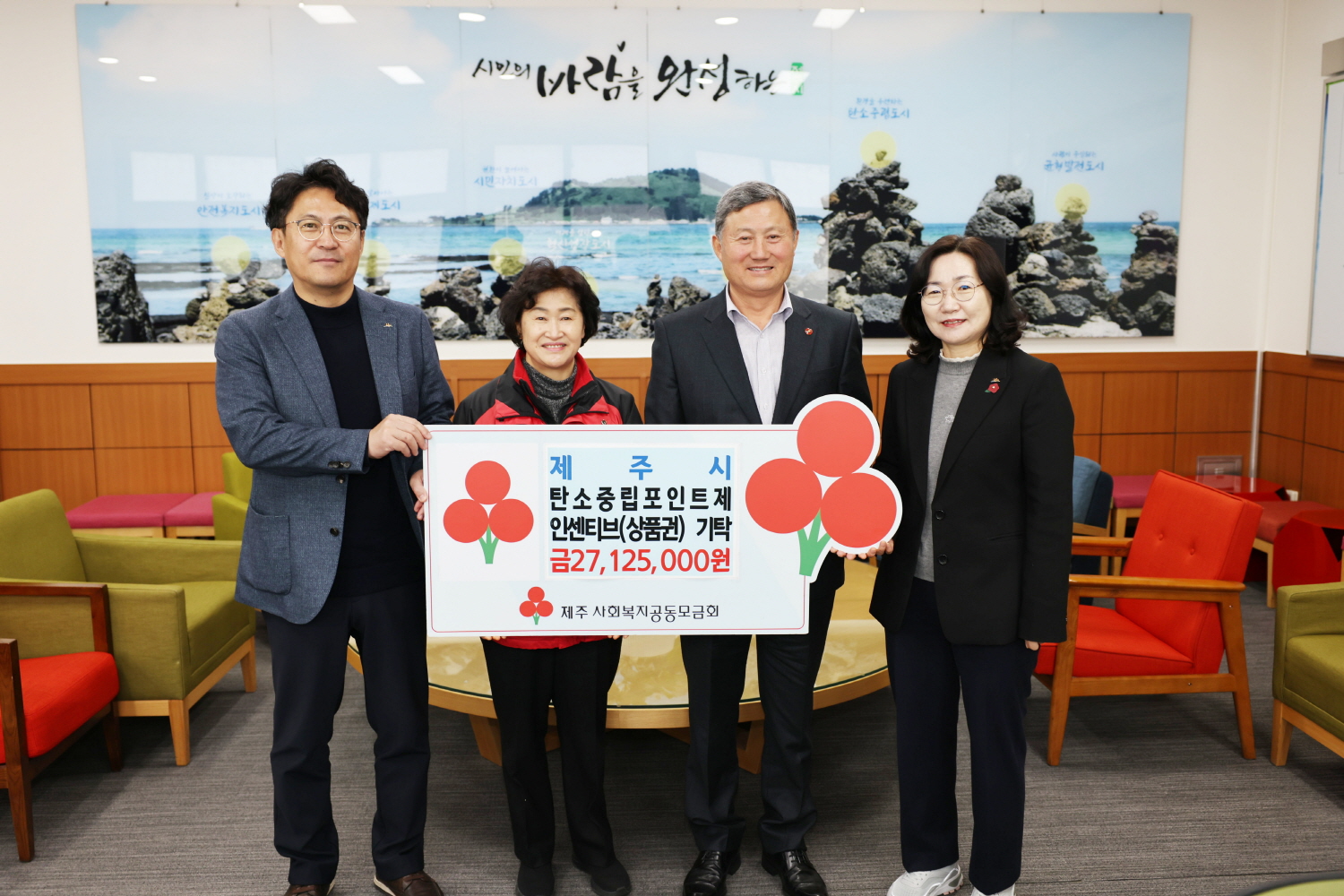탄소중립포인트제 인센티브 미지급분 기탁 첨부이미지