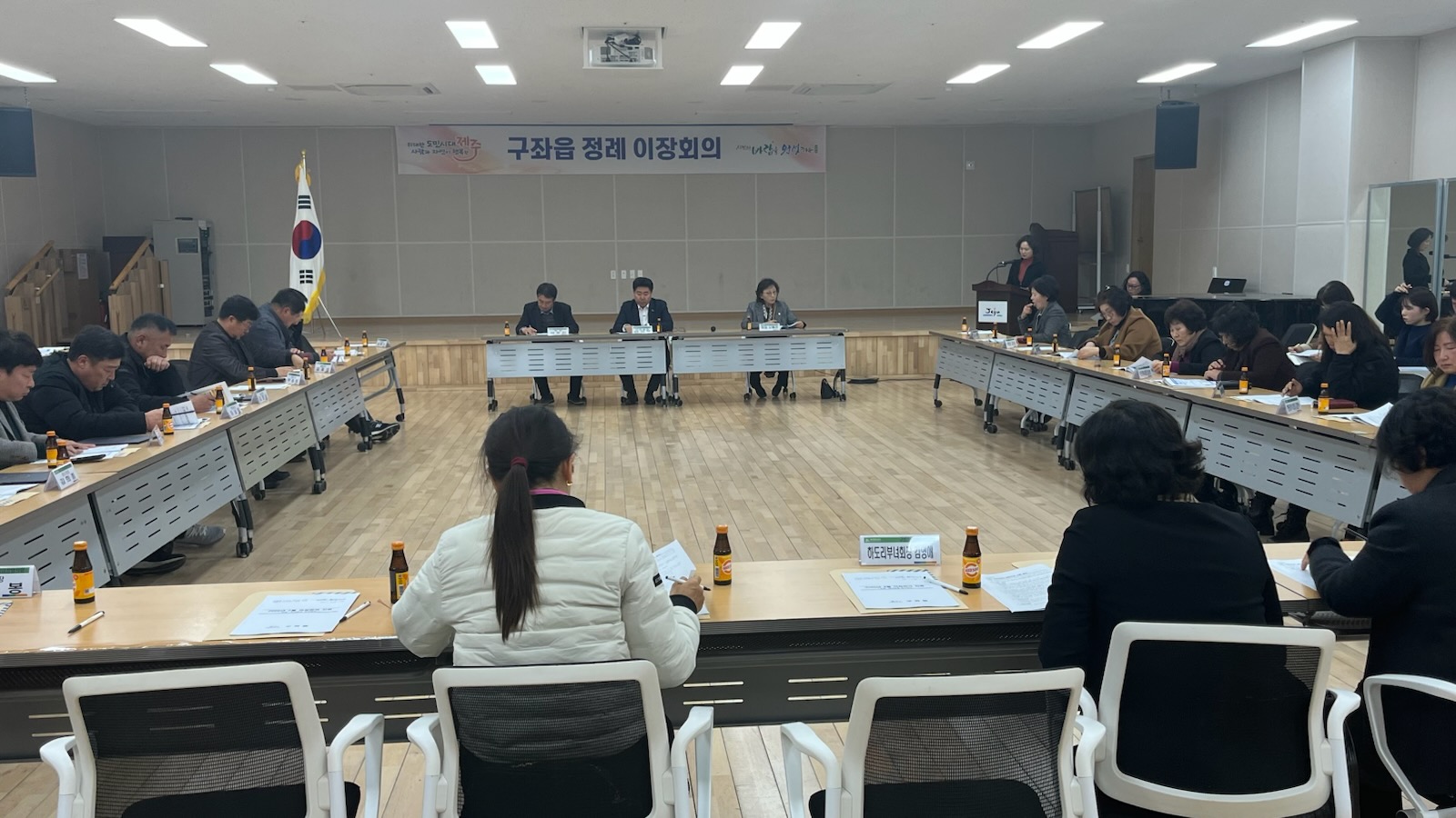 구좌읍 이장단·부녀회장단 연석회의 개최 첨부이미지