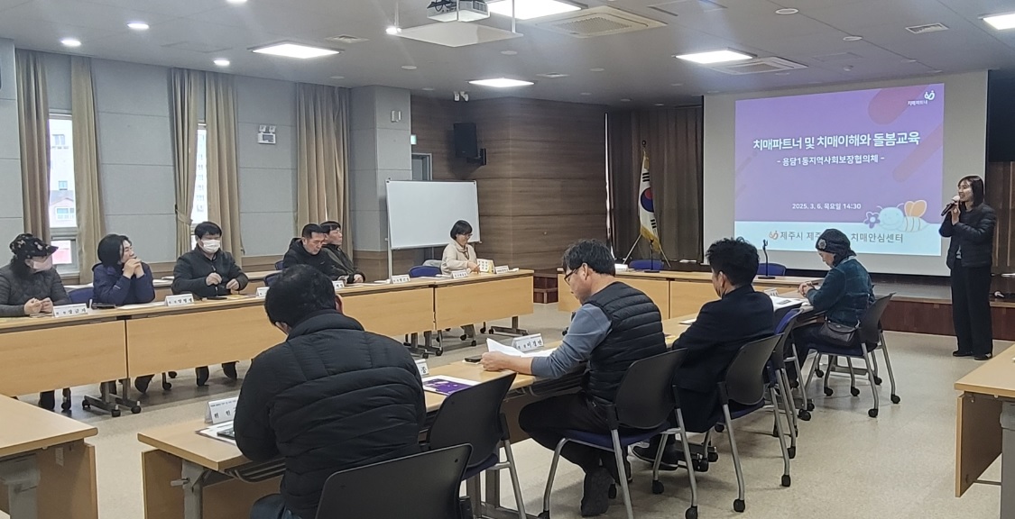 용담1동 지역사회보장협의체, 상반기 역량강화 교육 실시 첨부이미지