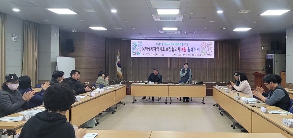 용담1동 지역사회보장협의체, 상반기 역량강화 교육 실시 첨부이미지