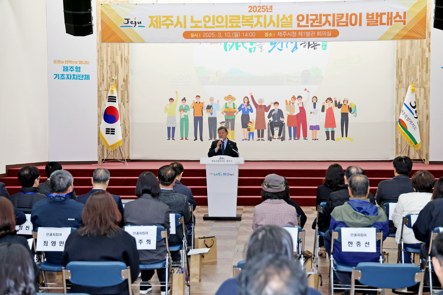 노인의료복지시설 인권지킴이 발대식 첨부이미지