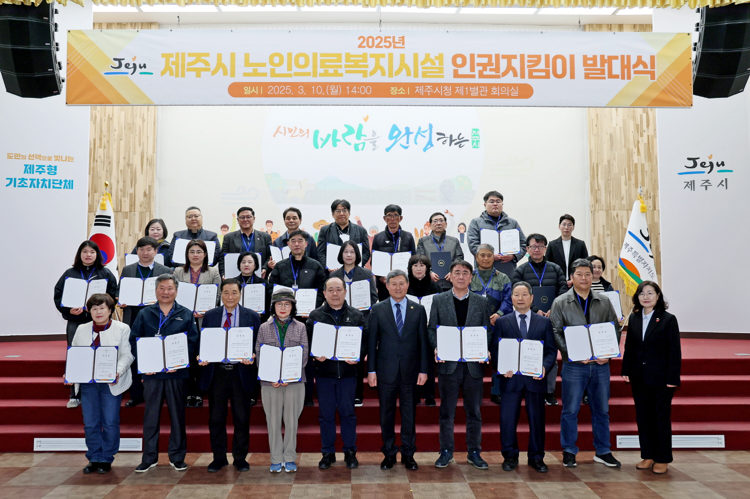 노인의료복지시설 인권지킴이 발대식 첨부이미지