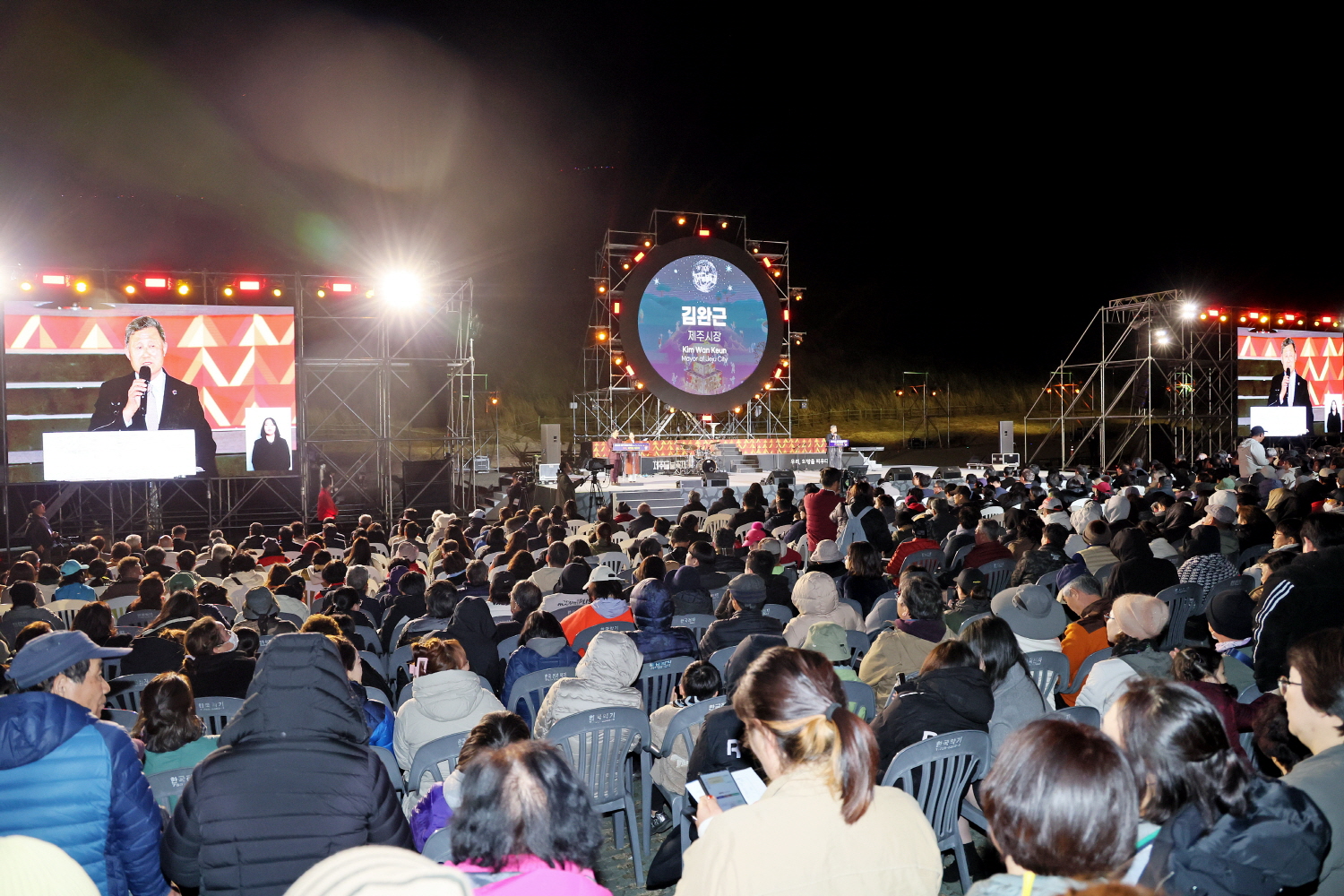 2025 제주들불축제 개막식 첨부이미지