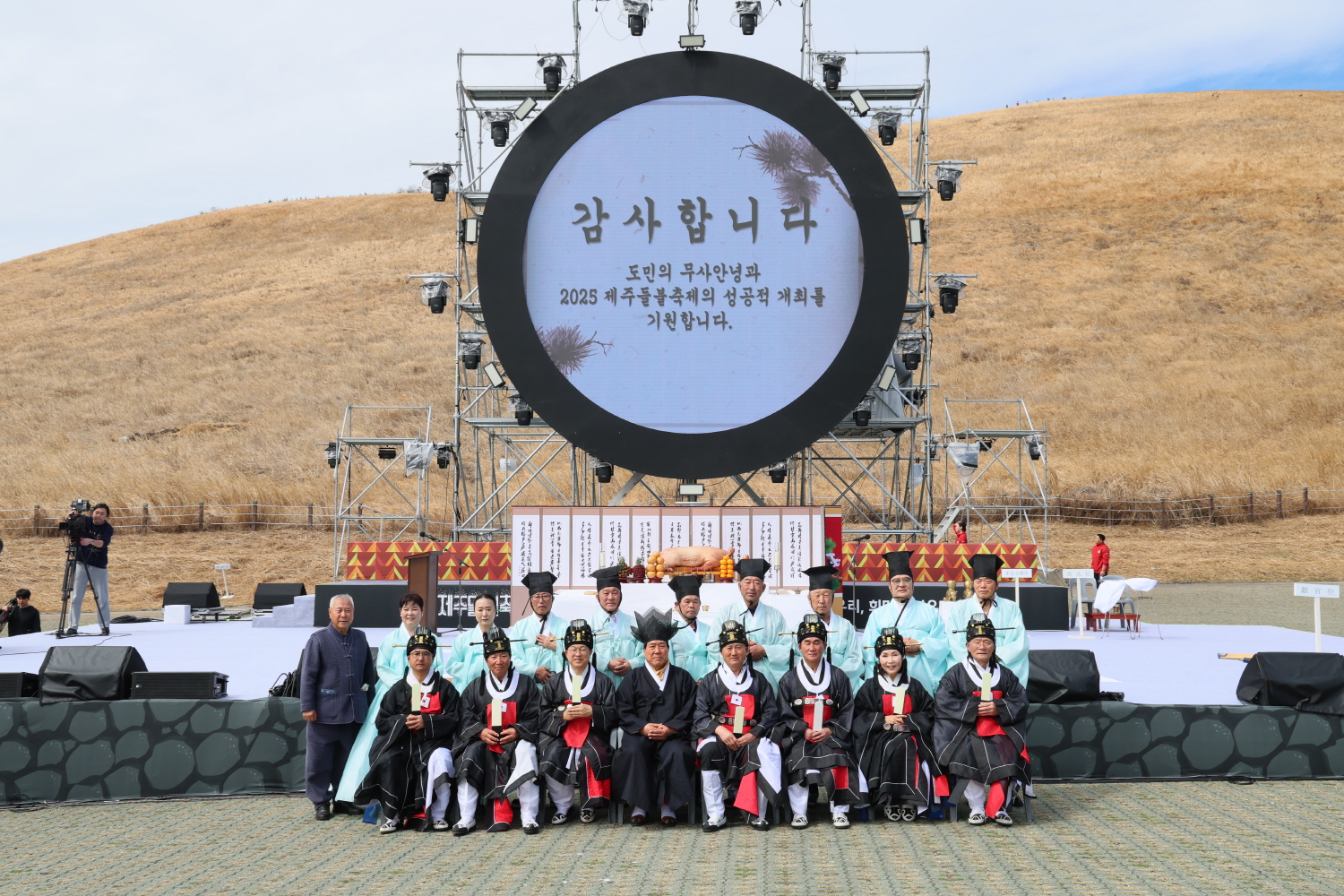 2025 제주들불축제 희망기원제 첨부이미지