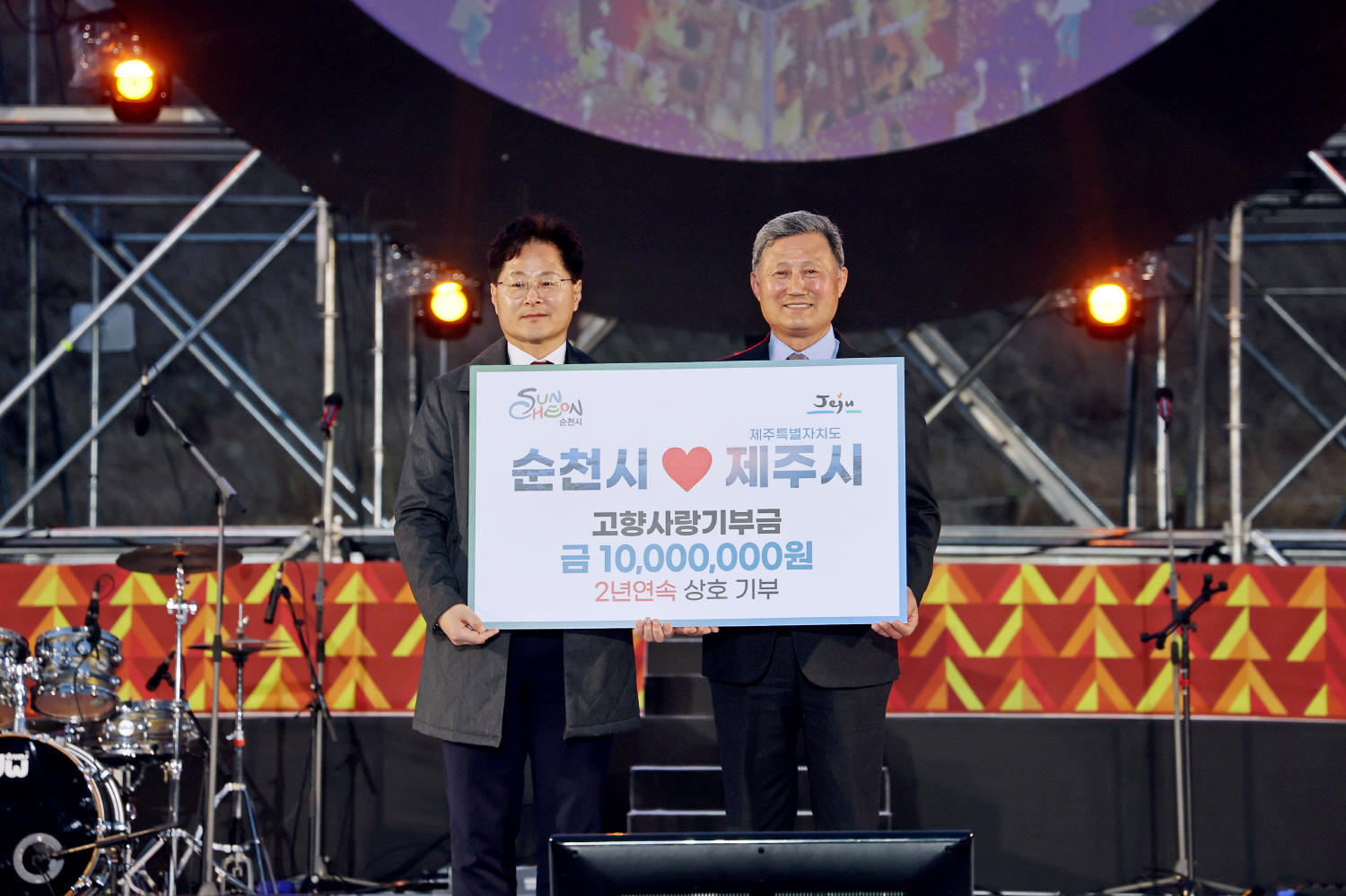 고향사랑기부금 상호 기탁식 첨부이미지