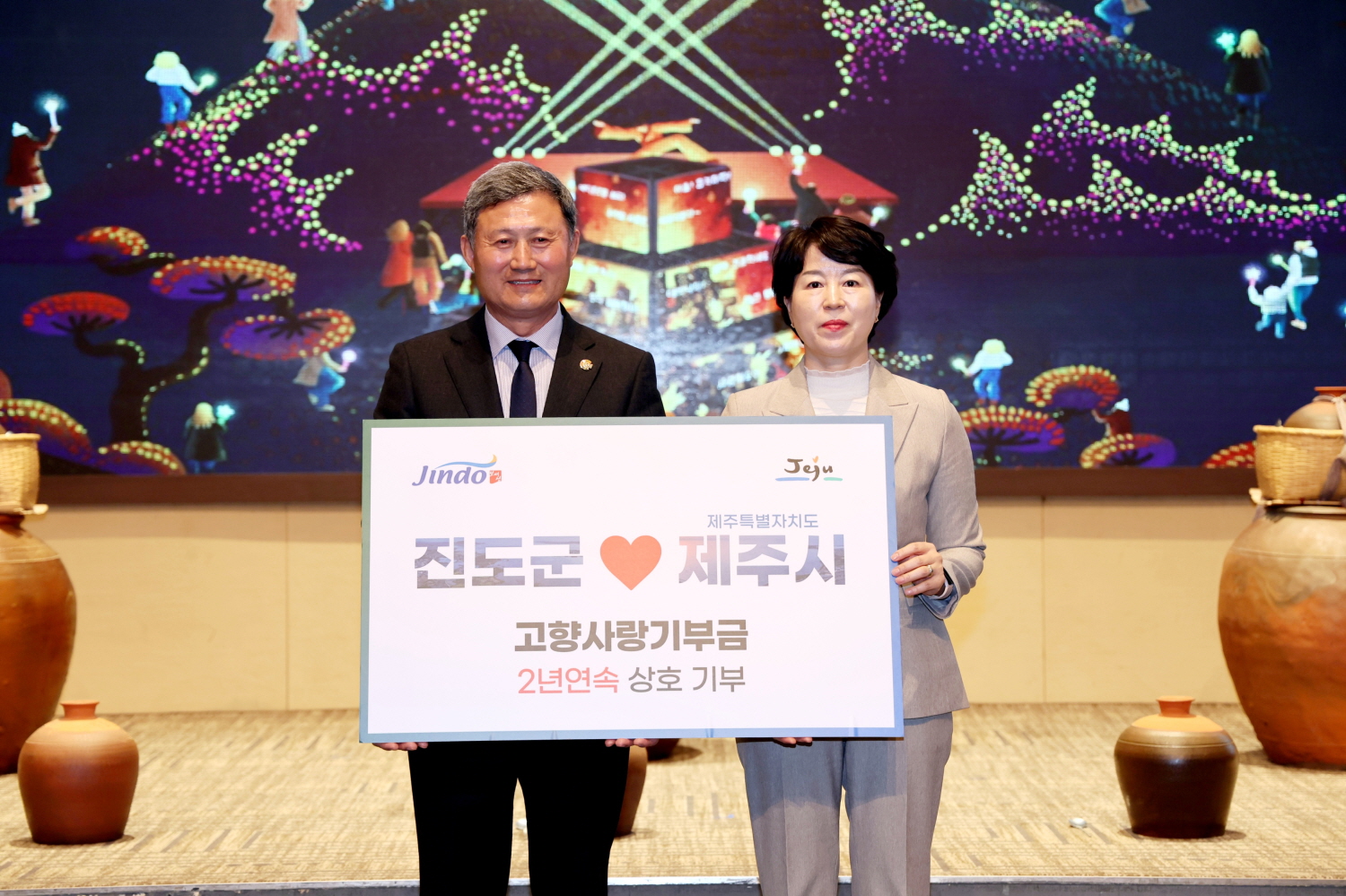 고향사랑기부금 상호 기탁식 첨부이미지