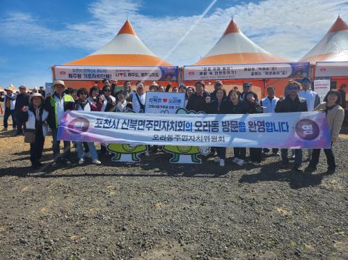 (오라동) 오라동↔신북면 주민자치위원회 자매결연 교류행사 추진.jpg