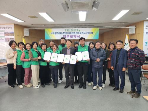 (오라동) 오라동 주민자치위원회-오라동 새마을부녀회-새마을지도자오라동협의회 업무협약.jpg
