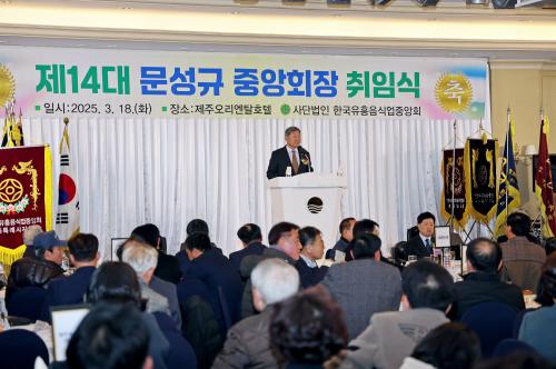 _0318-유홍음식업 중앙회 정기총회 및 중앙회장 취임식 (1).JPG