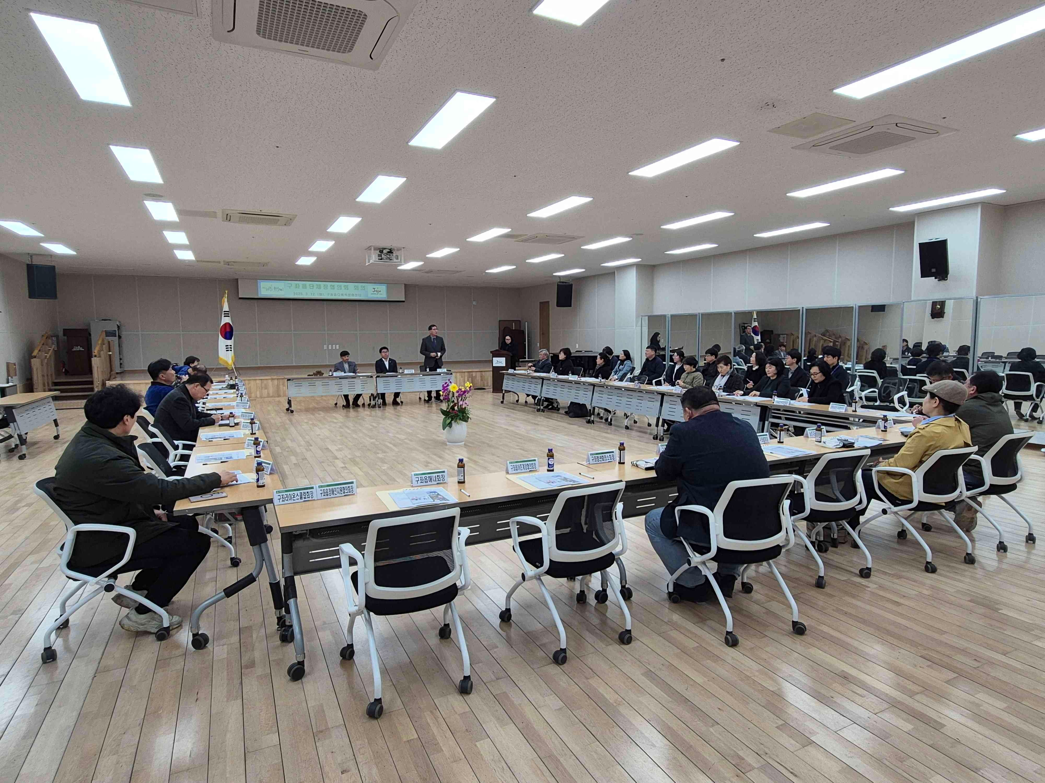 구좌읍단체협의회, 2025년 첫 회의 개최 첨부이미지