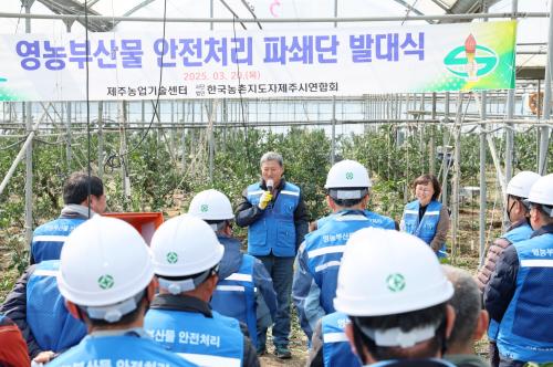 _0320-영농부산믈 안전처리 파쇄단 발대식 (1).jpg