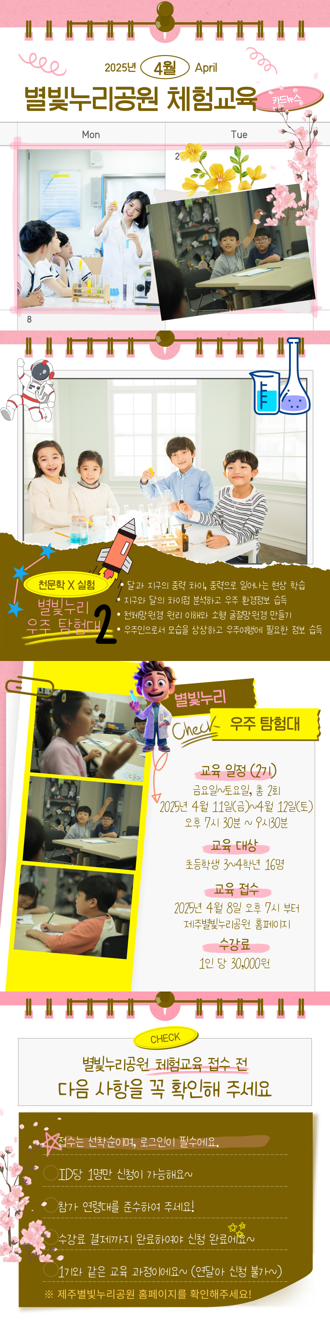 25년-교육_4월-2기-접수.jpg