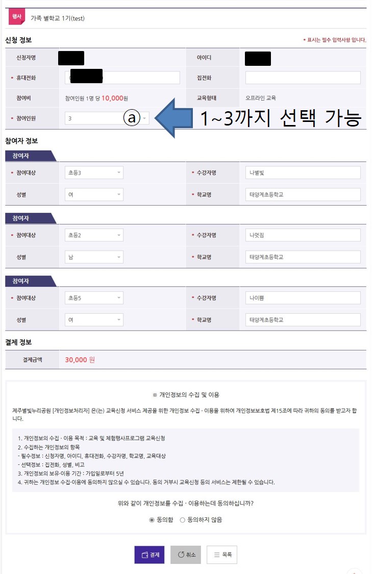 행사 신청란.jpg