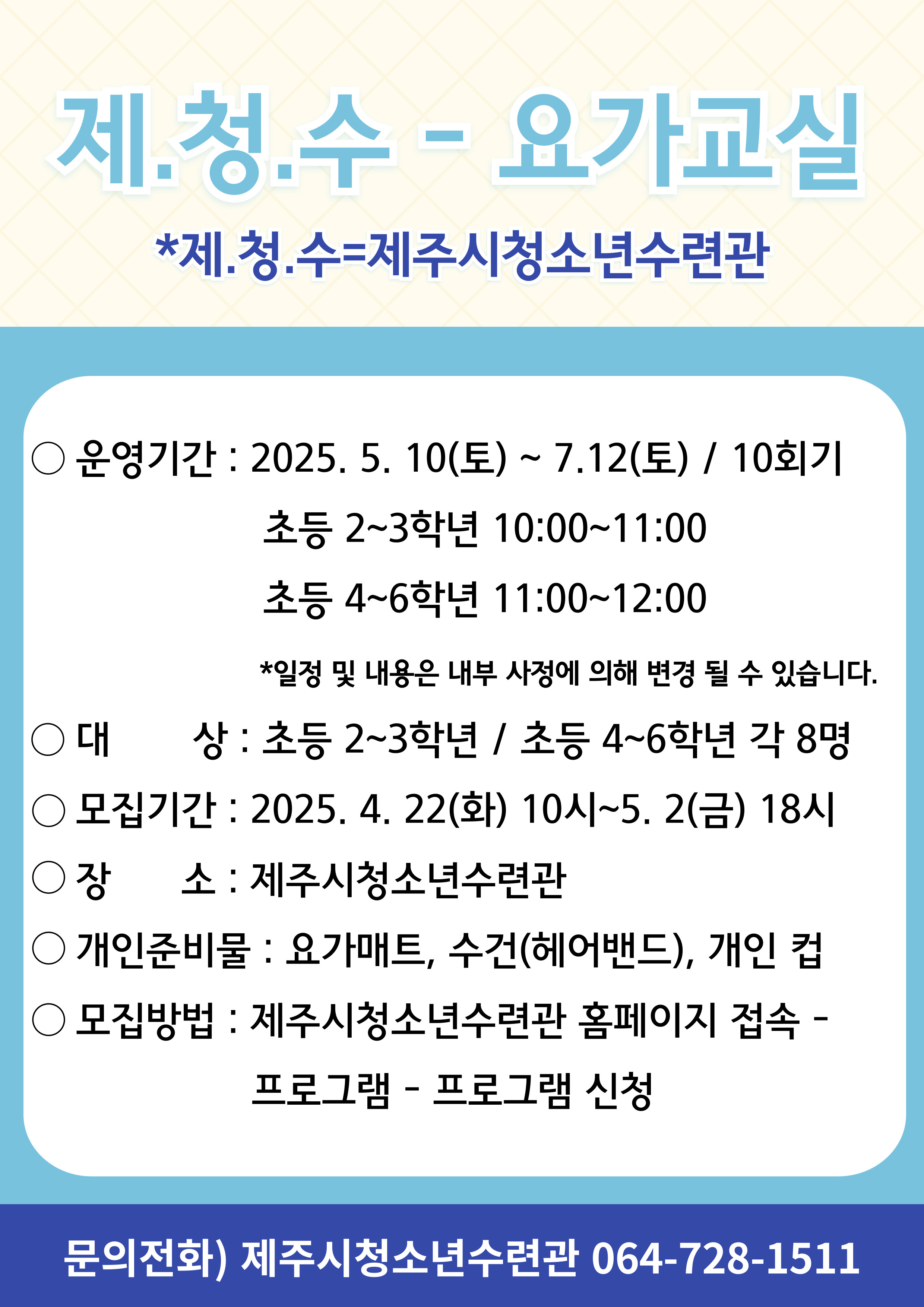 요가 홍보.jpg