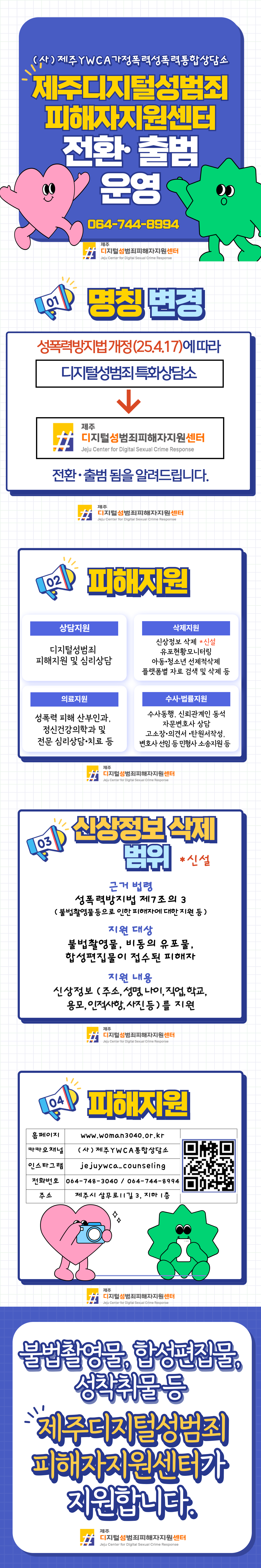 KakaoTalk_20250424_101741207.png