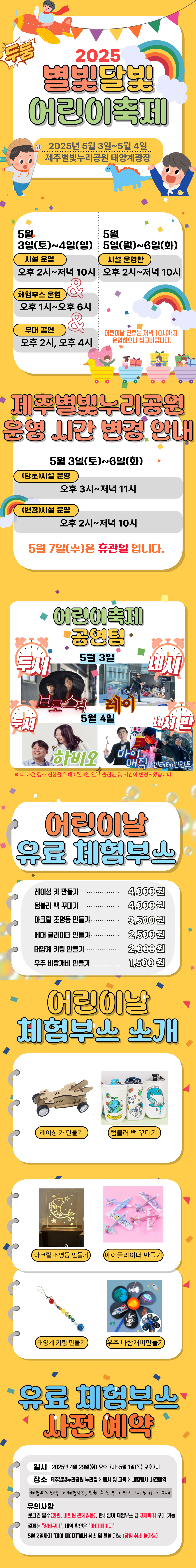 별빛달빛-어린이-축제-카드.jpg