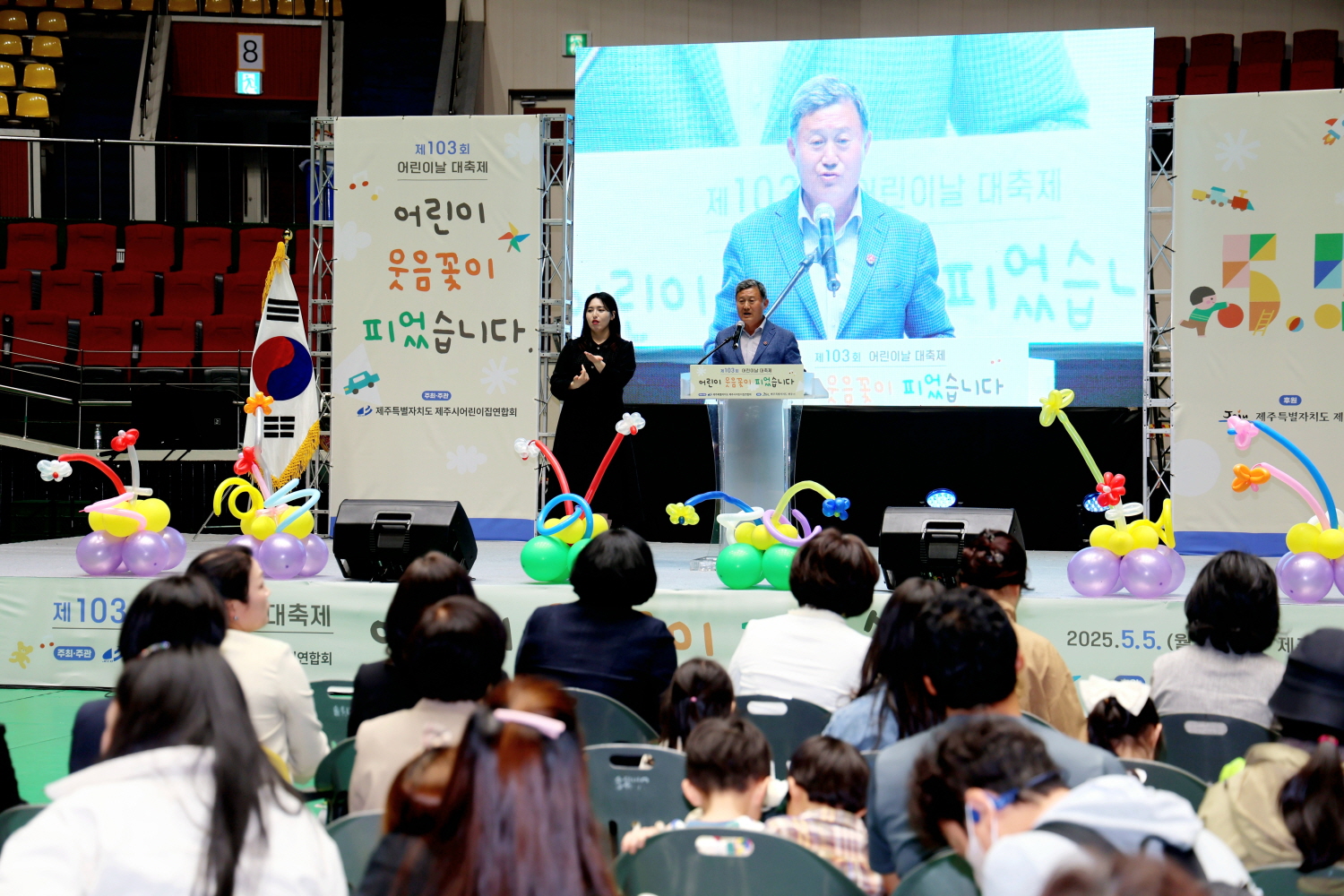 _제103주년 어린이날 기념행사 (1).jpg