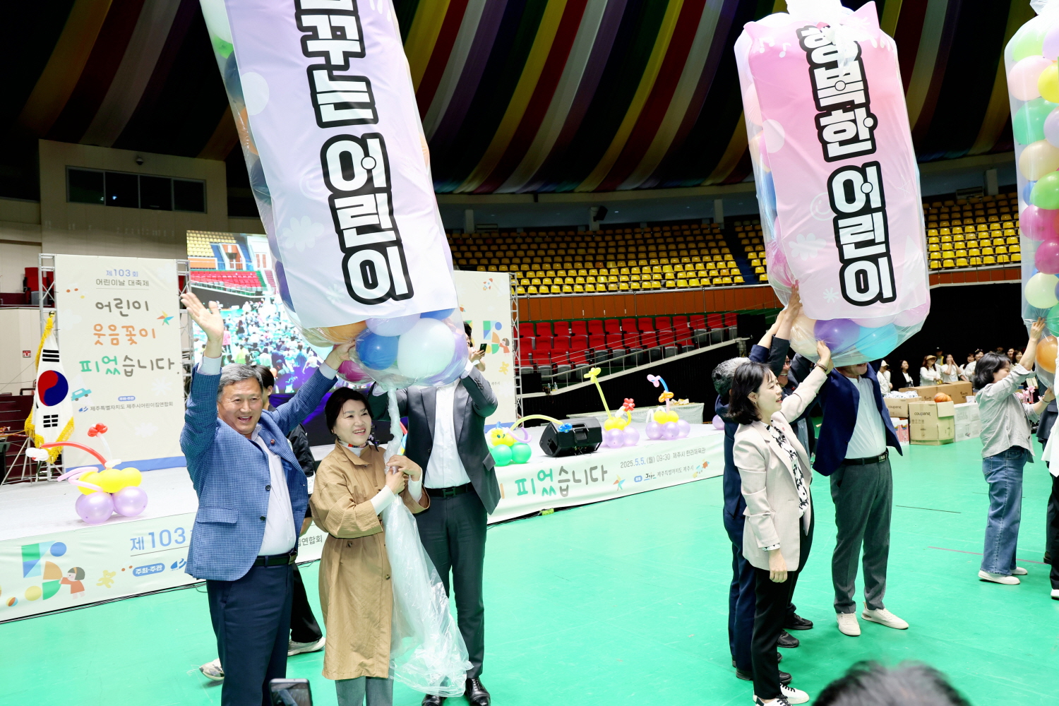 _제103주년 어린이날 기념행사 (4).jpg