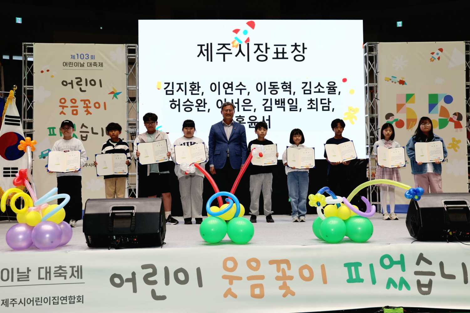 _제103주년 어린이날 기념행사 (2).jpg