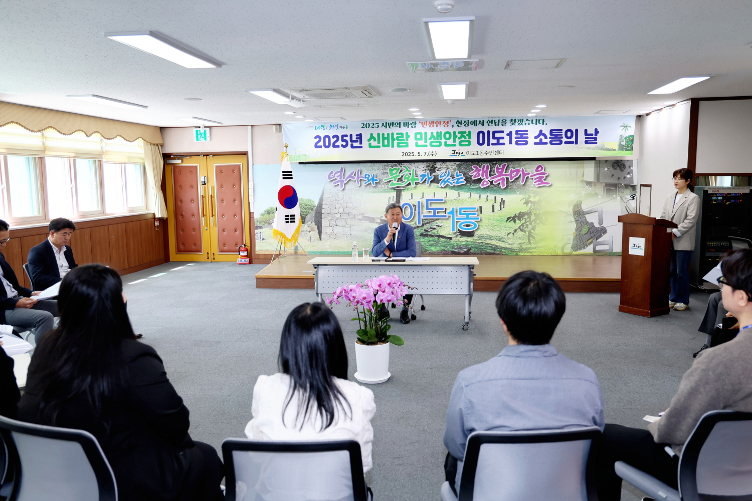 _이도1동 업무보고 (3).jpg