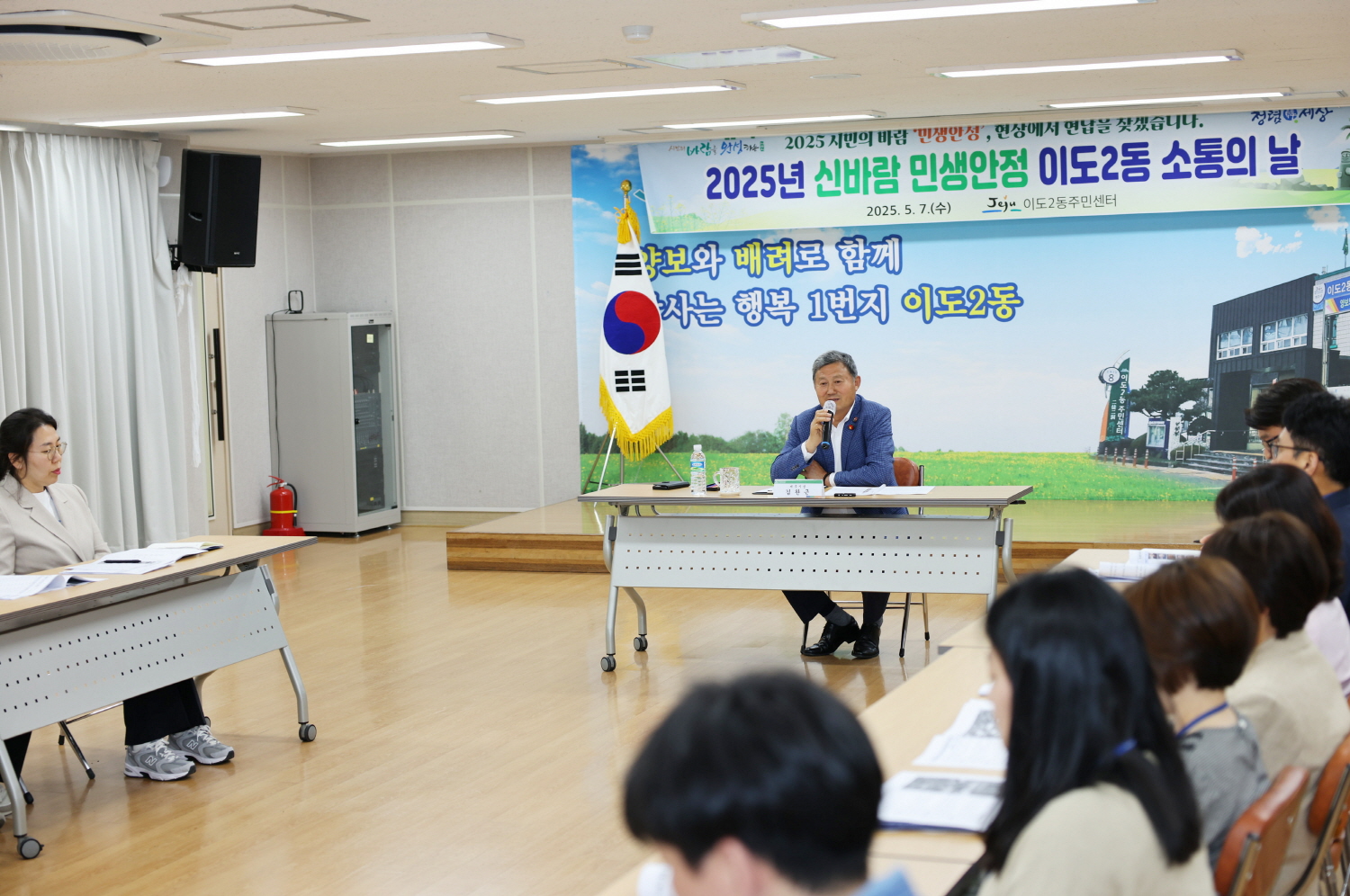 _이도2동 업무보고 (1).jpg