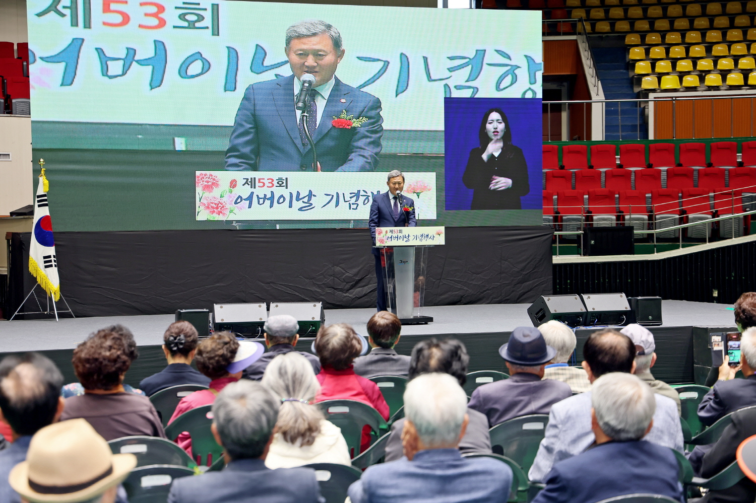 _제53회 어버이날 (1).JPG