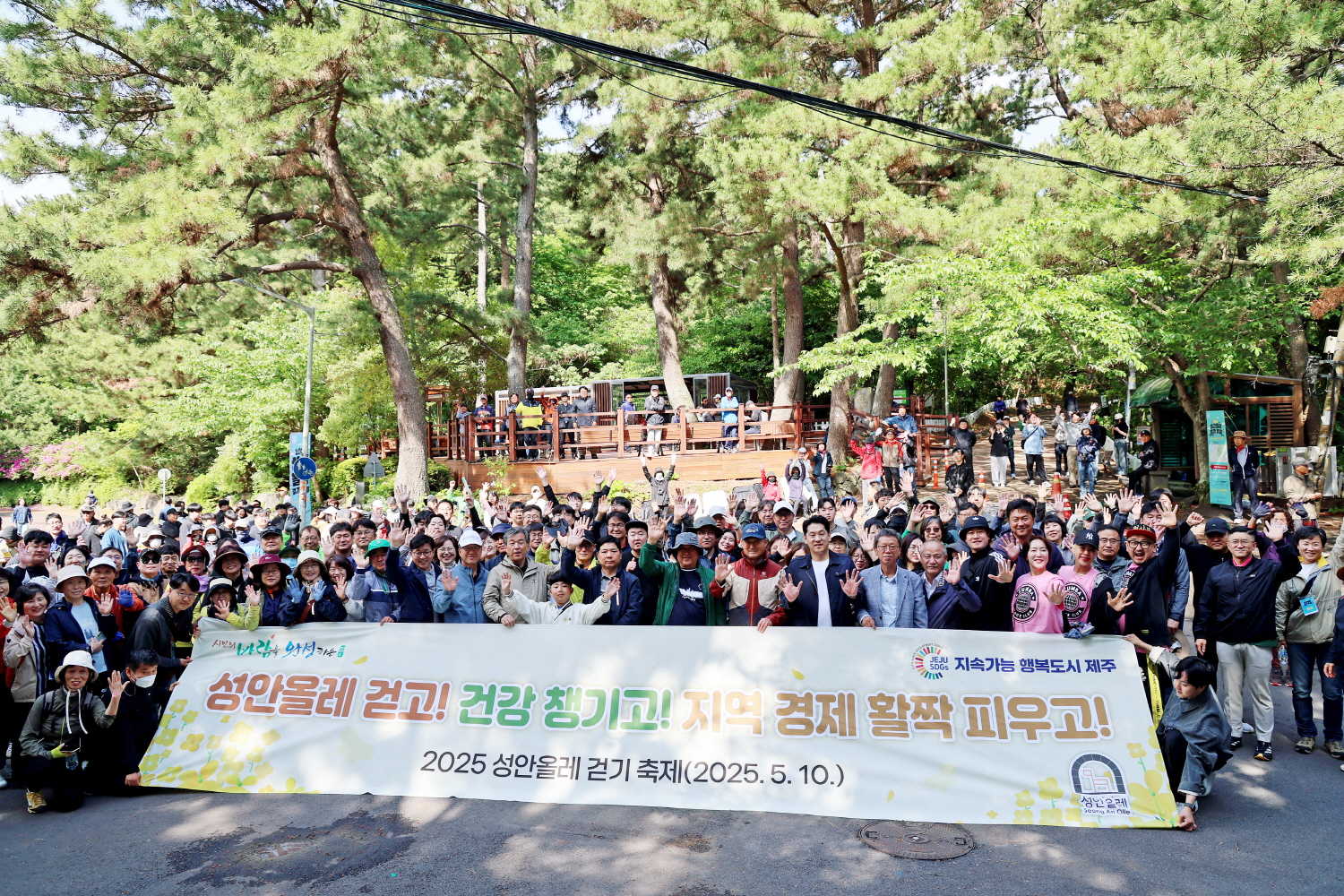 _2025 성안올레 걷기 축제 (1).JPG