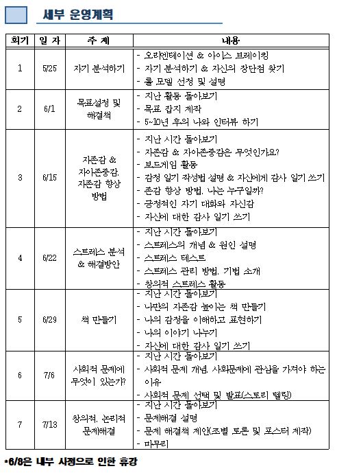 일정.JPG