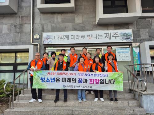 청소년의 달 유해환경 개선활동 전개