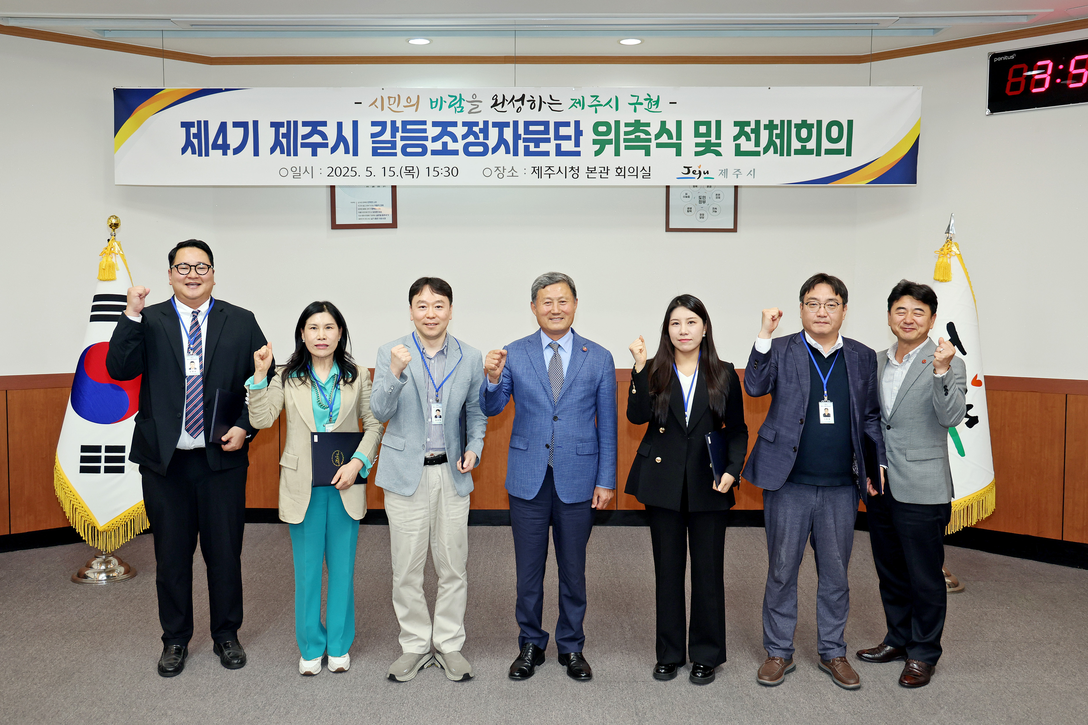 제4기 제주시 갈등조정전문가단 위촉식 (1).JPG