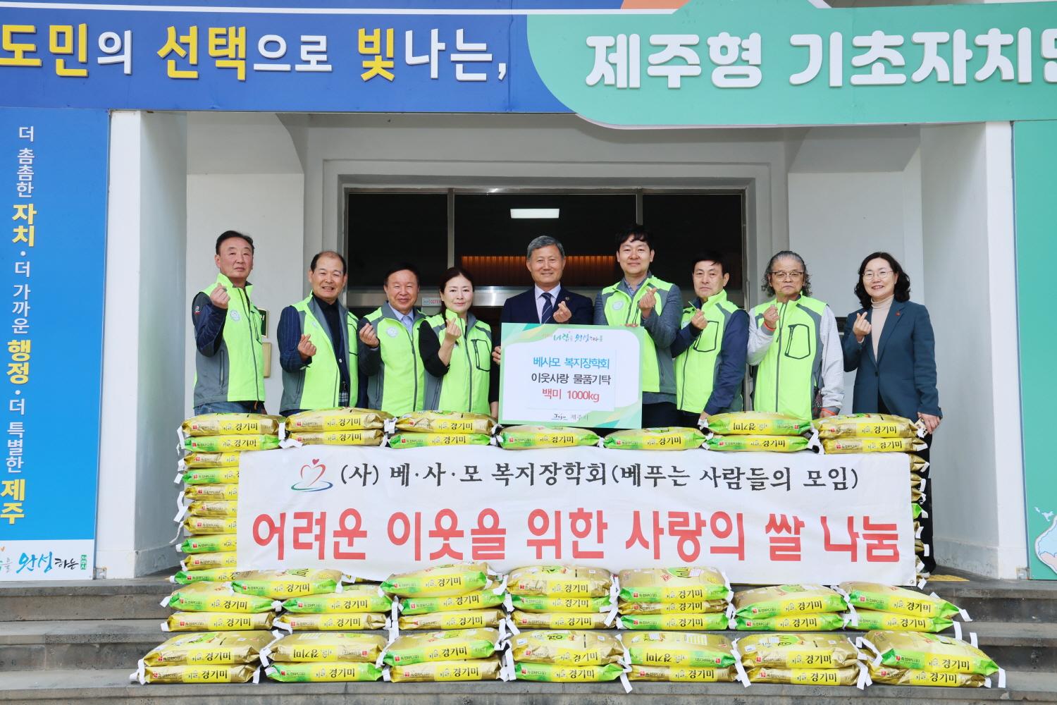 _0512-(사)베사모복지장학회 물품 기탁식 (1).JPG