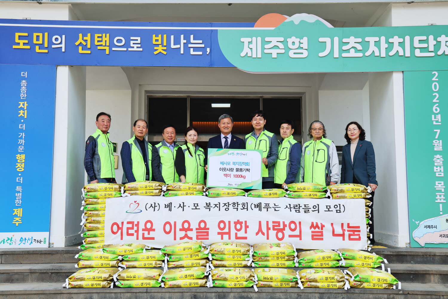 _0512-(사)베사모복지장학회 물품 기탁식 (2).JPG