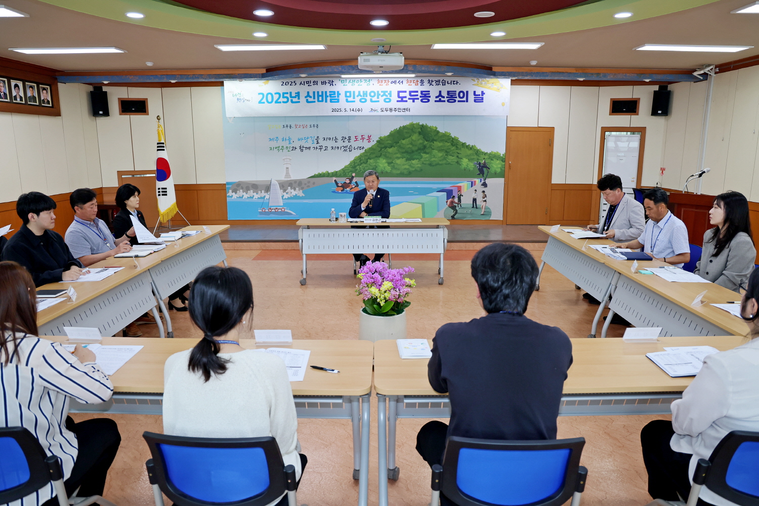 _도두동 업무보고 (1).JPG