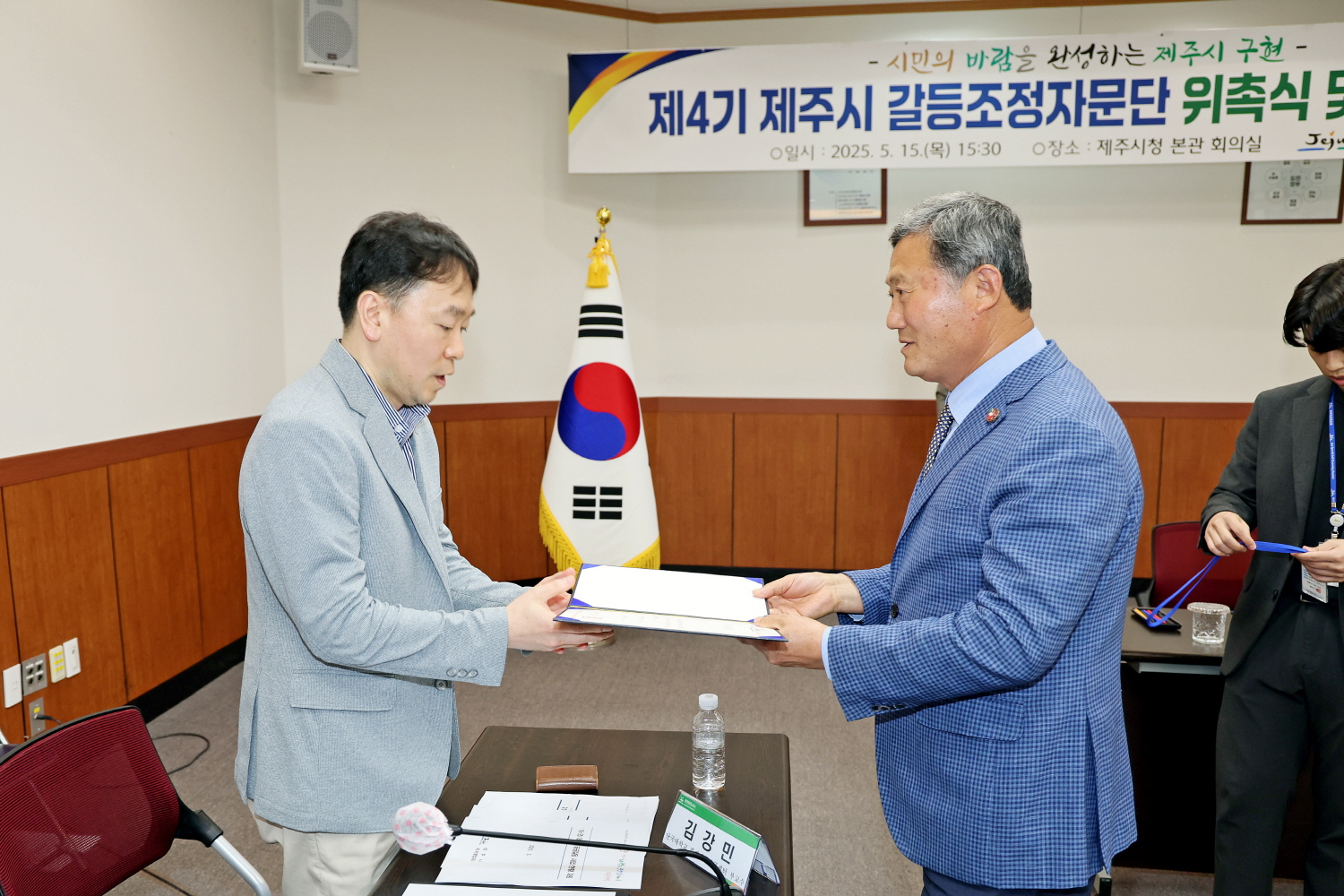 _제4기 제주시 갈등조정전문가단 위촉식 (2).JPG