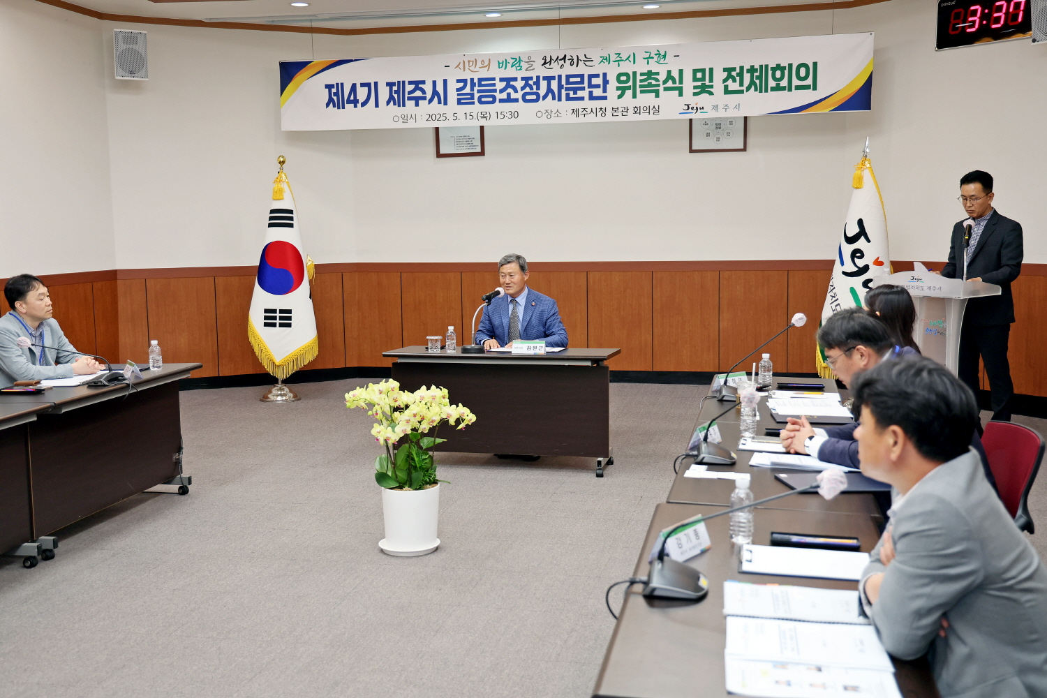 _제4기 제주시 갈등조정전문가단 위촉식 (3).JPG