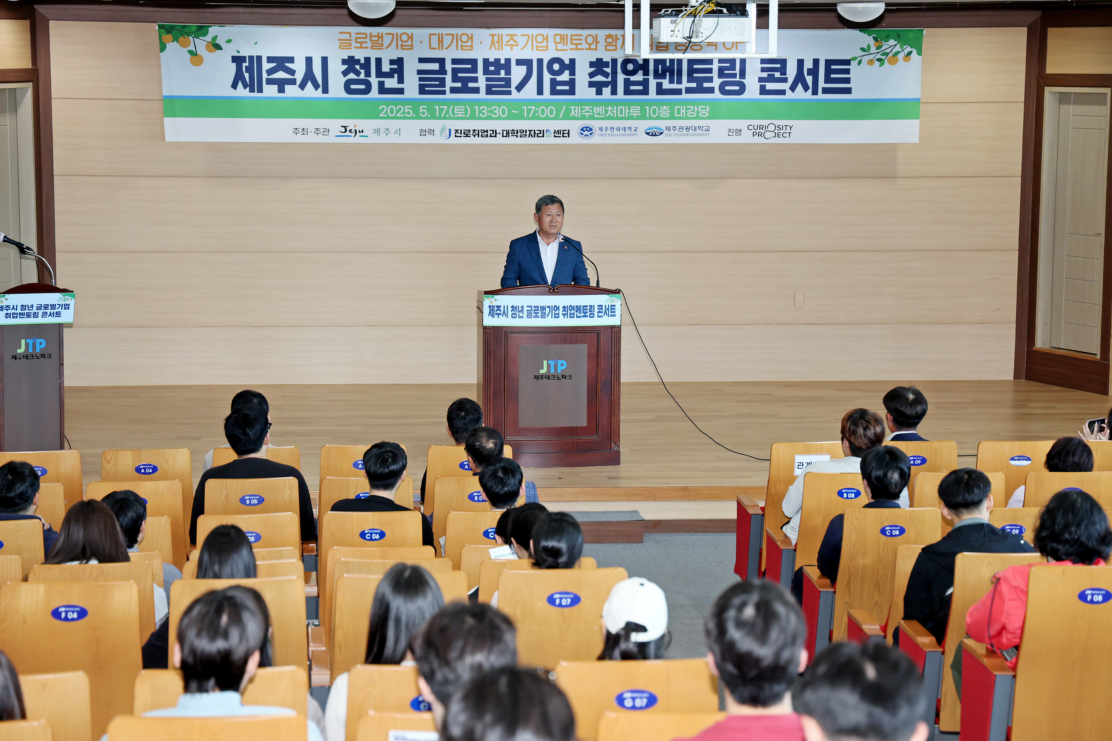 제주시청년 글로벌기업 취업멘토링 콘서트_1.JPG
