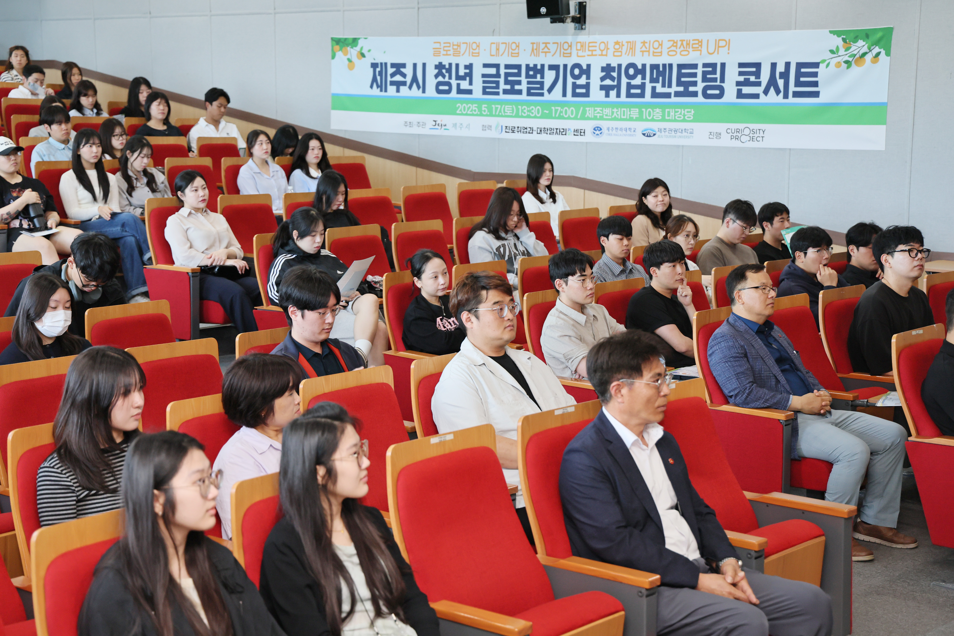 제주시청년 글로벌기업 취업멘토링 콘서트_2.JPG