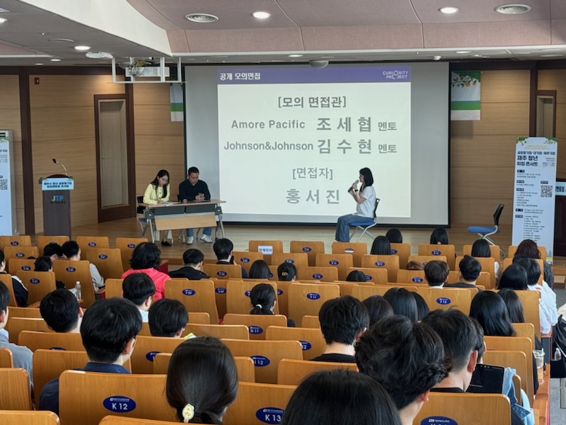 제주시청년 글로벌기업 취업멘토링 콘서트_3.jpg
