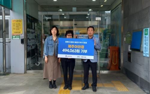 (아라동) 명륜진사갈비 아라동에 이웃돕기 성금기부.jpg