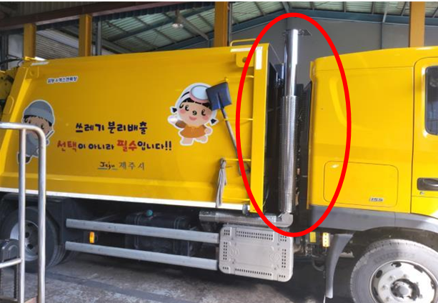 (5. 20 생활환경과) 청소 차량 수직형 배기관 설치로 청소 근로자 건강 지킨다.PNG
