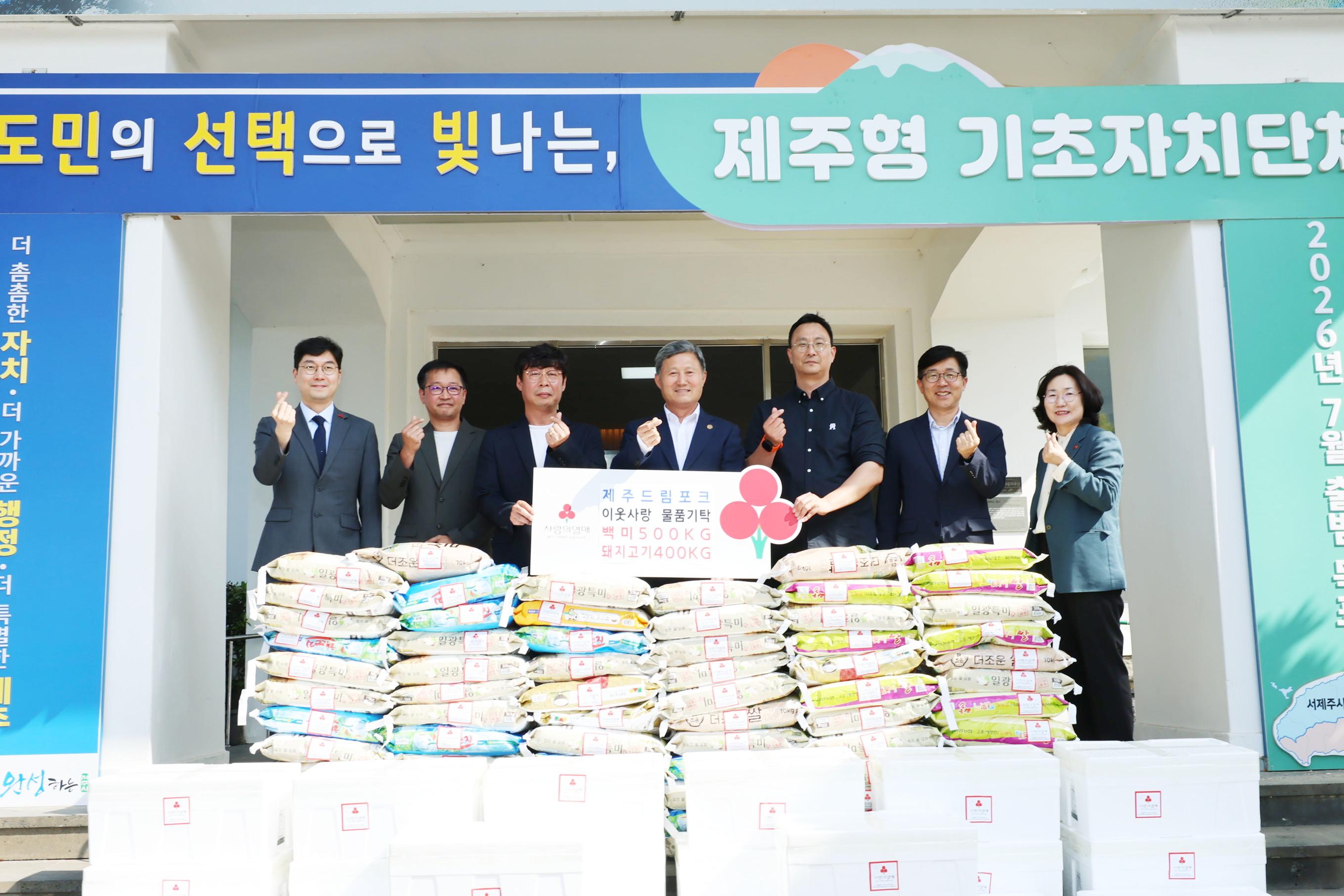 (5.20.주민복지과) 제주시， 제주드림포크로부터 후원물품 기탁받아(2).JPG
