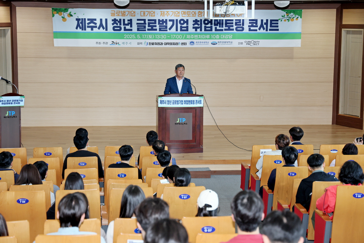 _제주시청년 글로벌기업 취업멘토링 콘서트 (1).JPG