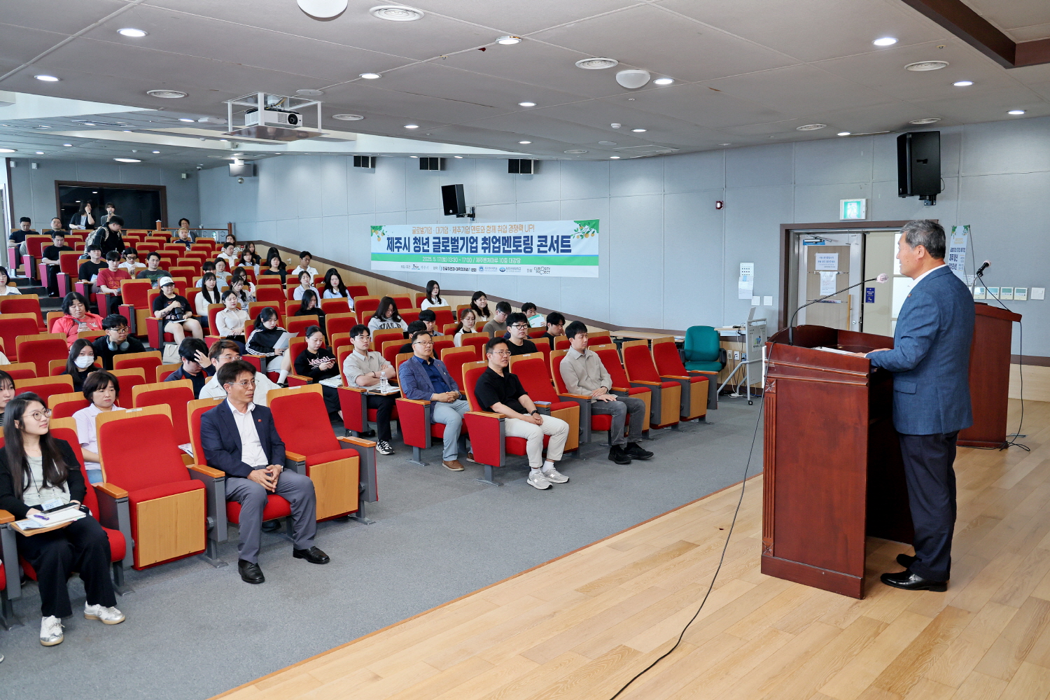 _제주시청년 글로벌기업 취업멘토링 콘서트 (3).JPG