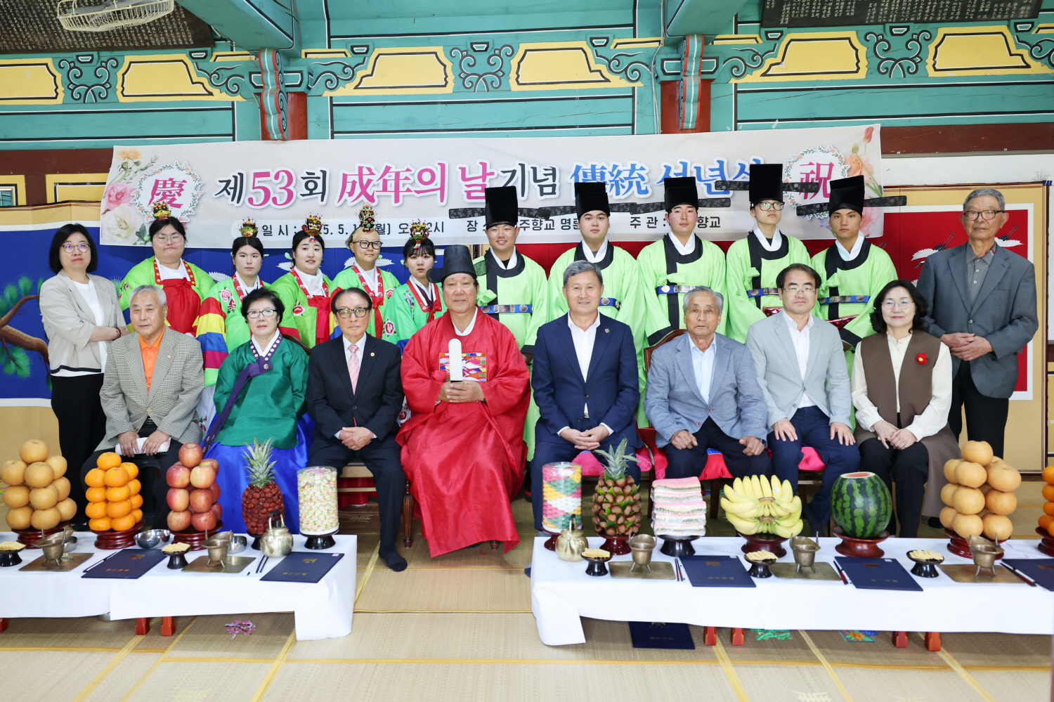 _제53회 성년의 날 전통 성년식 (10).JPG