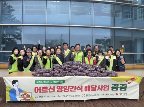 구좌읍, 어르신 영양간식 배달사업 ‘촘촘’ 본격 출발