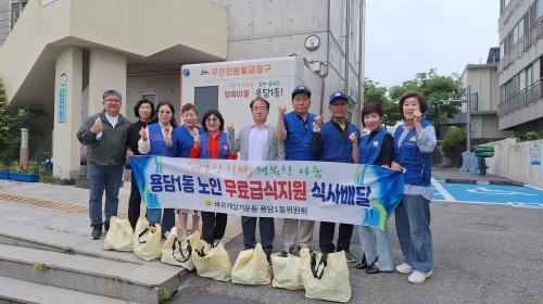바르게살기운동용담1동위원회,  반찬 배달 봉사 시행